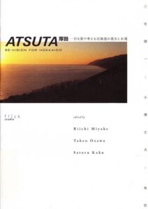 Atsuta = 厚田 : re-vision for Hokkaido