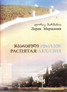 Raspjataja Abchazia