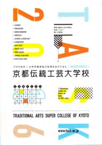 Traditional Arts Super College of Kyoto. TASK 2016