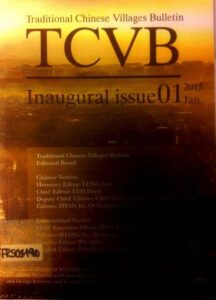 TCVB – Traditional Chinese Villages Bulletin. Inaugural issue