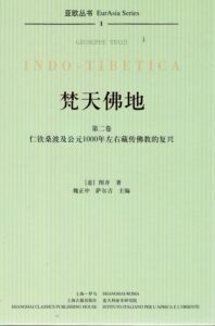 Indo-Tibetica di Giuseppe Tucci, vol.II.