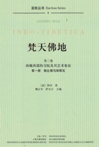 Indo-Tibetica di Giuseppe Tucci, vol.III/1.
