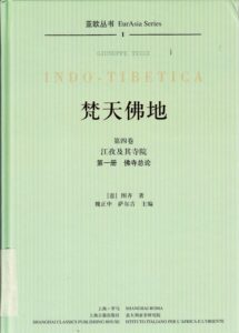 Indo-Tibetica di Giuseppe Tucci, vol.VI/1.