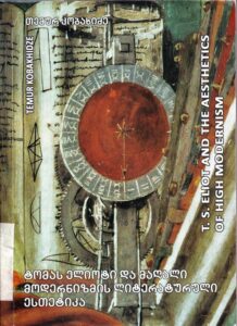 T.S. Eliot and the Aesthetics of High Modernism