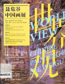 World View. Chinese Painting by Nie Weigu