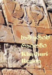 Khashuri Region