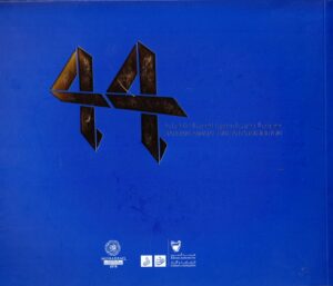 Bahrain Annual Fine Art Exhibition