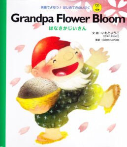 Grandpa Flower Bloom
