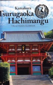 Kamakura. Tsurugaoka Hachimangu