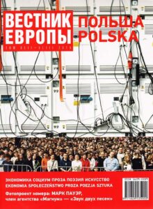 Vestnik Evropy – Polsha, vol XLII-XLIII
