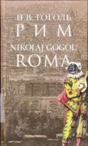 Roma