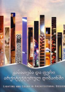 Lighting and Color in Architectural Design