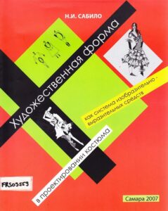 Workshop, dialogue among cultures