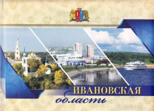 Ivanovo Region