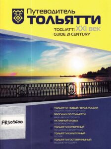 Togliatti XXI BEK guide 21 century