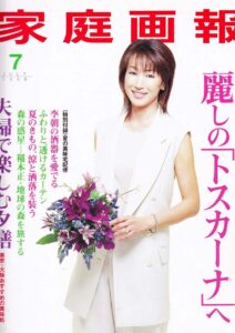 Japanese Magazine