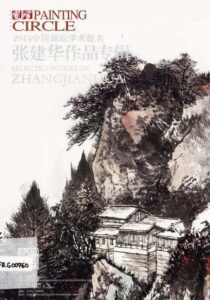 Selected works of Zhangjianhua