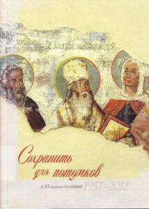 Sokhranit’ dlya potomkov
