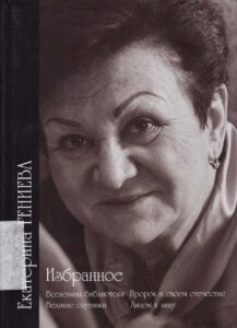 Izbrannoe
Part 2