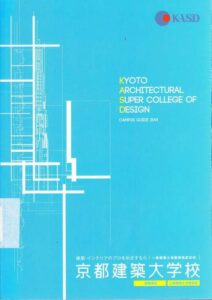 Kyoto Architectural Super College of Design 
Campus Guide 2014