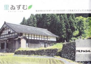 SATO-ism 
The Track of Fukui’s SATO-girl and SATO-boy Grooming Project