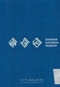 Bahrain National Museum
25 years in perspective