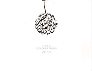 A Year of Celebrations 2019
