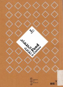 Food is Culture 
22-26 January 2017