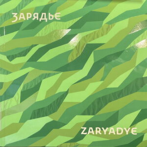 ZARYADYE