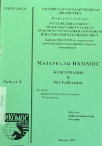 Material IKOMOS 
Konservacia i restavracia
