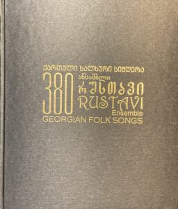 380 Georgian Folk Songs Ensamble RUSTAVI