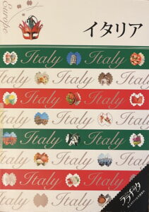 Europe Italy Map