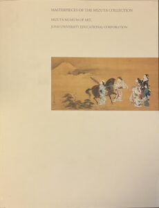 Masterpieces of the Mizuta Collection
Mizuta Museum of Art, Josai University Educational Corporation