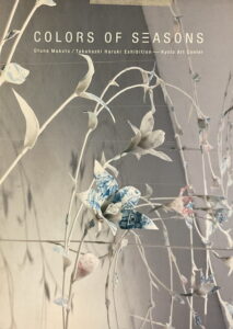 COLORS OF SEASONS 
Ofuno Makoto/Takahashi Haruki Exhibition- Kyoto Art Center
