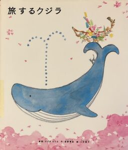 Traveling Whale
