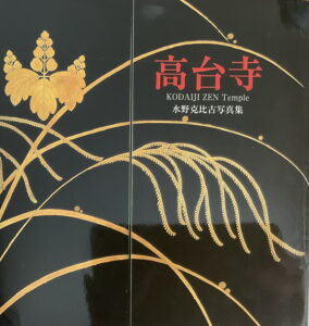 Kodaiji Temple
Katsuhiko Mizuno Photo Collection
