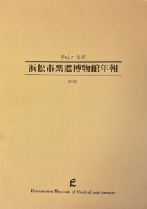 Hamamatsu City Musical Instrument Museum Annual Report