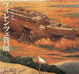 Florence Prize Exhibition 
11st Yukiryosha
