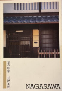NAGASAWA
Kyoto townhouse