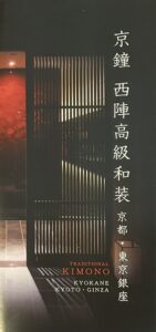 Traditional KIMONO