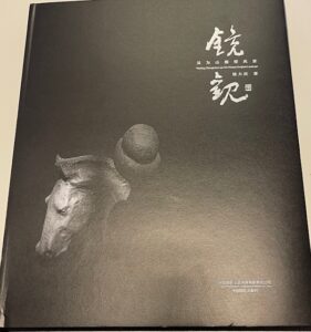 WATCHING THROUGH THE LENS-WU WEISHAN SCULPTURE LANDSCAPE