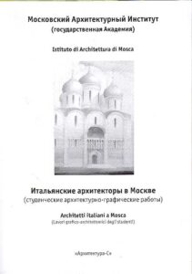 Architetti italiani a Mosca (Lavori grafico-architettonici degli studenti)