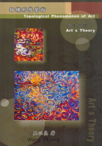 Topological Phenomenon of Art. Art’s Theory.