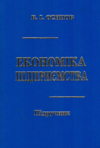 ECONOMIKA PIDPRIEMSTVA