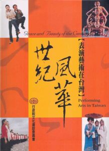 Grace and Beauty of the Century. Performing Arts in Taiwan