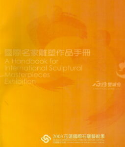 A Handbook for International Sculptural Masterpieces Exhibition 2003