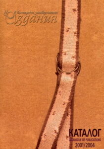 KATALOG catalogue of publications 2001/2004