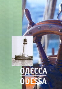 ODESSA