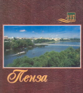 PENZA