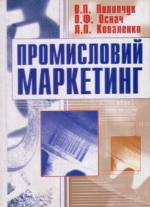 PROMISLOVIY MARKETING